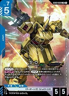 ジ・O 【GD03-002LR】